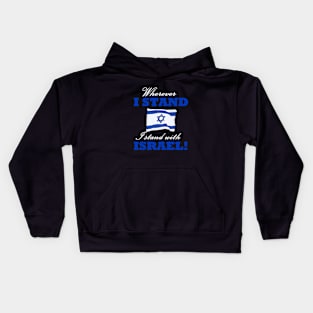 wherever i stand i stand with israel Kids Hoodie